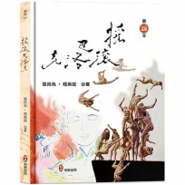 搖滾.巴洛克