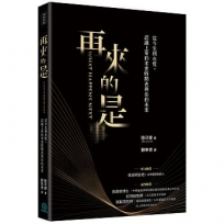 再來的是:從今生到永恆,認識上帝的末世時間表與你的未來
