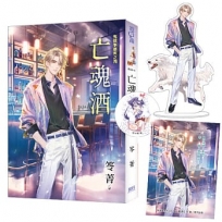 錯置的靈魂~不正常戀愛與非常規命案