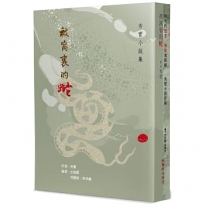 被窩裏的蛇＋城市的慾望，被窩裏躲藏(合集)