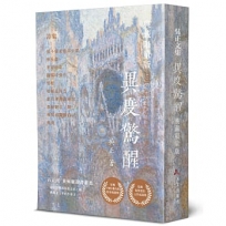 異度驚醒(精裝)