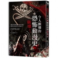 崩壞！令人顫慄的恐怖動漫史：被封印的動漫真相！隱藏在經典動漫背後的衝擊設定