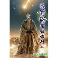 從箭術開始修行45
