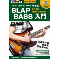 SLAP BASS入門(線上影音版)