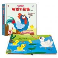 農場動物　觸摸有聲書