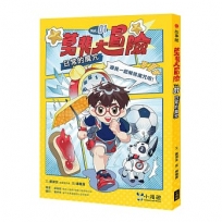 莫非大冒險1:日常的魔咒(SEL社會情緒學習)