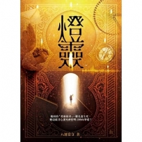燈靈