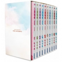 古靈精怪ORANGE★ROAD 典藏版 盒裝套書(全10冊)