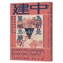 建中為何是第一志願？賀翊新校長與建國中學的故事