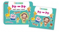 寶寶認知黏貼書+寶寶認知塗色本:比一比