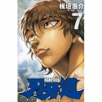 刃牙道 7