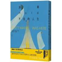 清單Hold不住的人生(增訂新版)