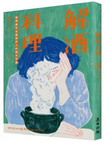 解酒料理:喝得像失去國家的人的隔天早晨