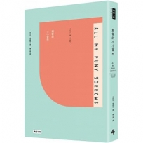 親愛的小小憂愁