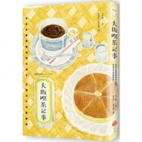 大阪喫茶記事：全日本最愛喝咖啡的城市，充滿活力的歇腳處