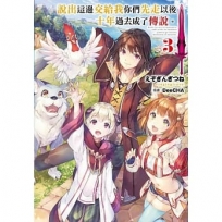 說出這邊交給我你們先走以後十年過去成了傳說。(3)限定版