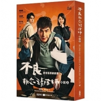 不良執念清除師 小說(上)