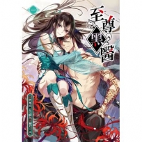 至尊黑醫    (1)