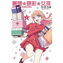 夢想☆頭彩☆女孩03