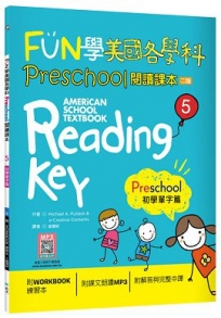 FUN學美國各學科Preschool閱讀課本5：初學單字篇【二版】(菊8K+WORKBOOK練習本+寂天雲隨身聽APP)