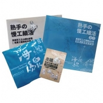 熟手慢工細活山海線套書+百工書袋+山海線走讀地圖