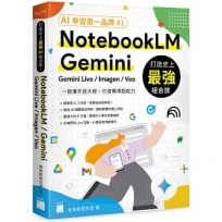 打造史上最強 AI 組合技!