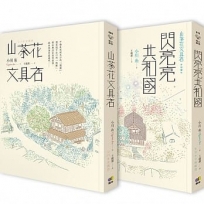 小川糸暖心雙書