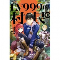 LV999的村民01