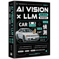 AI Vision × LLM 電腦視覺應用聖經:OpenCV × YOLO × Ollama 解鎖多模態全攻略