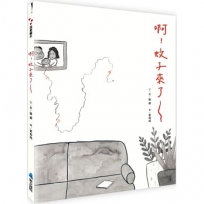 啊!蚊子來了~