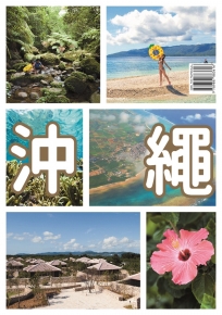 沖繩+石垣島‧宮古島‧竹富島自遊攻略 (新假期)