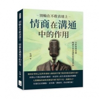 別輸在不敢表達上，情商在溝通中的作用：分析情緒來源，解鎖自我意識與情緒管理法