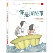 你是探險家