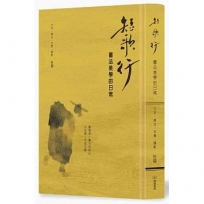 短歌行：書法美學的日常