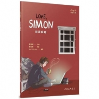 Love, Simon解讀攻略