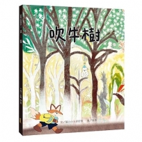 吹牛樹(信用篇)