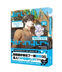 鄰居是公會成員02