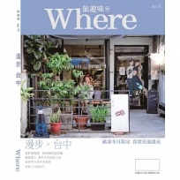 旅遊味漫步台中