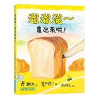 溜溜溜~冒出來啦!