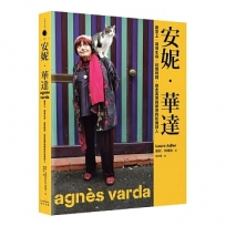 安妮.華達:愛至上.凝視生命.記憶時間.遊走真實與夢想的影像詩人