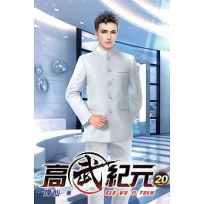 高武紀元20