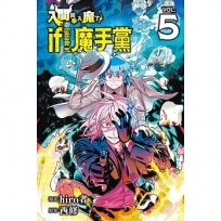 入間同學入魔了! if Episode of 魔手黨(05)