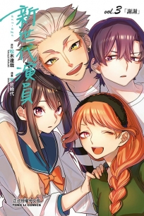 act-age新世代演員-3-漫畫