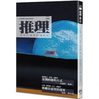 推理(288)：夢