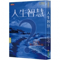 人生智慧(中英雙語版)