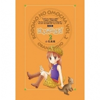 孩子們的遊戲 完全版(02)