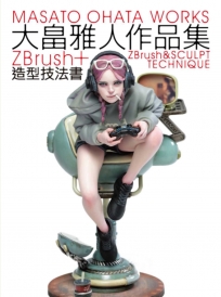 大雅人作品集