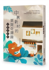 中興新村的黑貓咖啡館