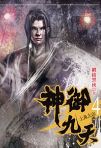 塵骨05