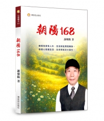朝陽168